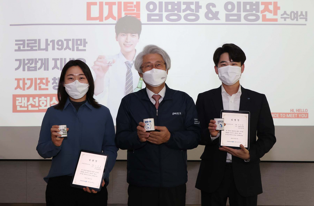 (사진제공=DGB금융그룹)