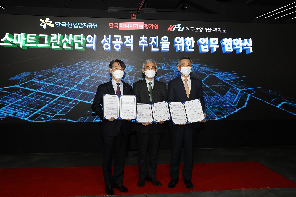 ▲(왼쪽부터) 김정환 한국산업단지공단 이사장, 임춘택 한국에너지기술평가원 원장, 박건수 한국산업기술대학교 총장. 한국산업단지공단은 스마트그린산단의 성공적인 추진을 위해 한국에너지기술평가원(이하 에기평) 및 한국산업기술대학교(이하 산기대)와 업무협약식을 개최했다고 18일 밝혔다. (사진제공=한국산업단지공단)