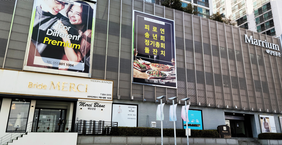 ▲동부건설은 부산 부산진구 부암1동 '메리움'에 입점한 업체들에게 올 1~3월분 임대료를 면제한다고 18일 밝혔다. 사진은 메리움 전경. (사진제공=동부건설)