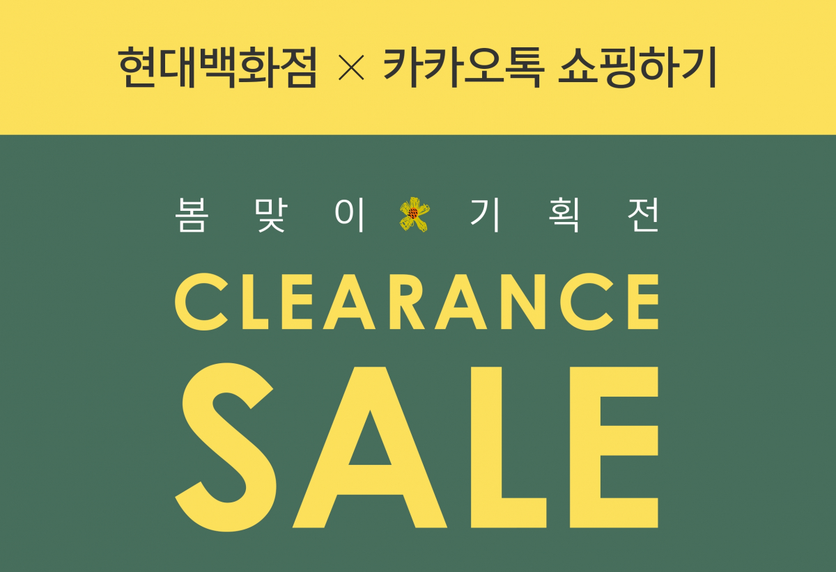 (사진제공=현대백화점)