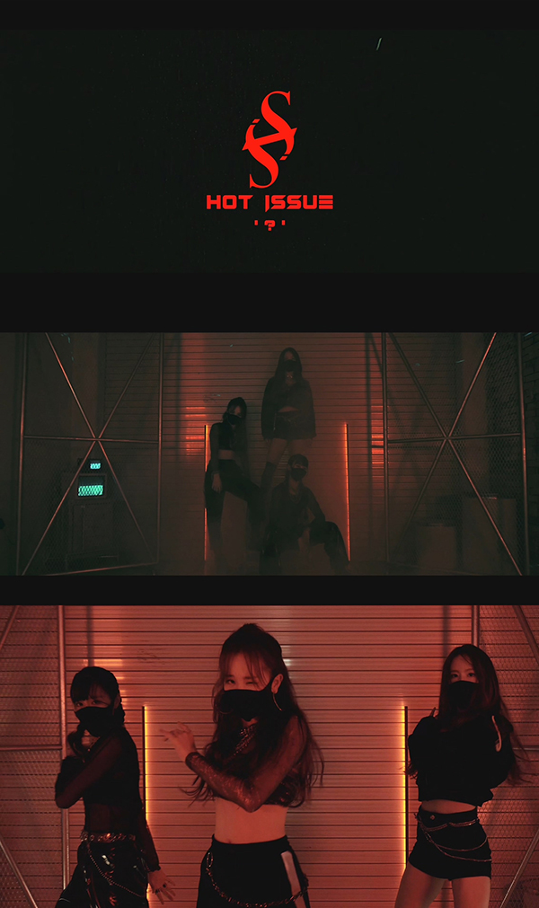 ▲핫이슈(사진제공=S2엔터테인먼트)
