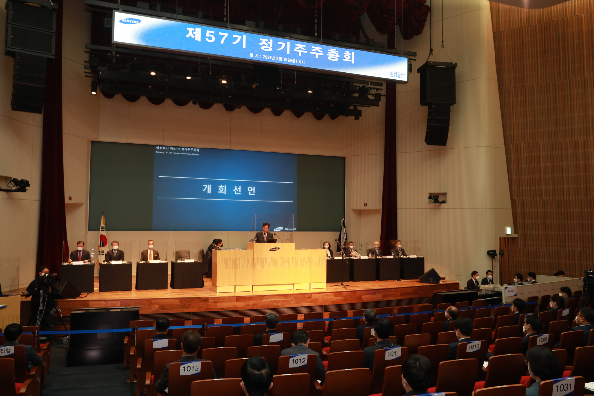 ▲고정석 삼성물산 대표이사 사장이 19일 강동구 글로벌엔지니어링센터에서 열린 주주총회의 개회를 선언하고 있다. (사진제공=삼성물산)