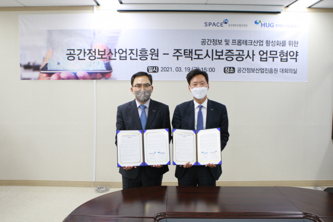 ▲왼쪽부터 공간정보산업진흥원 전만경 원장 주택도시보중공사 이병훈 부사장(사진=공간정보산업진흥원)