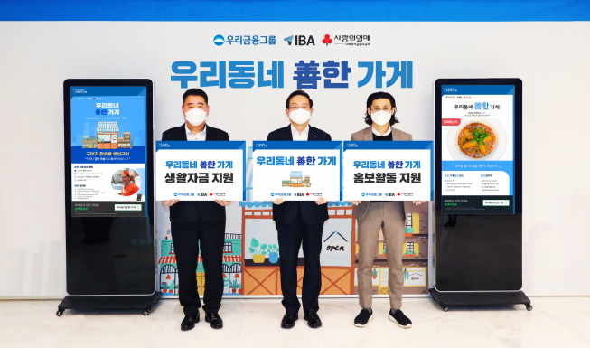 ▲손태승 우리금융그룹 회장(가운데)은 이달 19일 우리은행 본점에서 ‘우리동네 선(善)한 가게’로 선발된 소상공인들과 함께 기념촬영을 하고 있다. (사진제공=우리금융그룹)