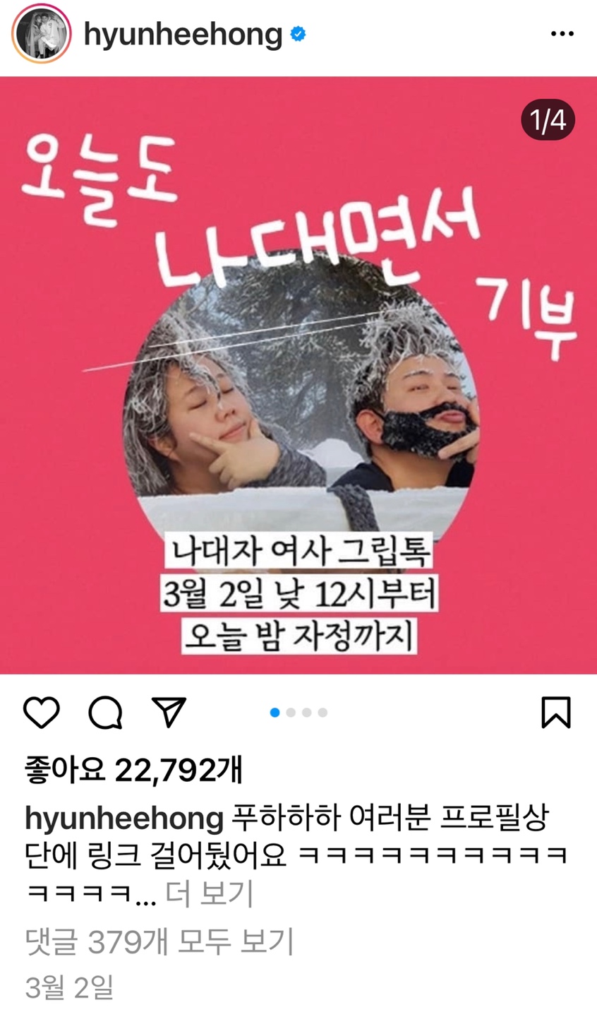 (홍현희 인스타그램)