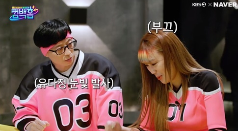 ▲‘컴백홈’ 유재석(사진제공=KBS 2TV)