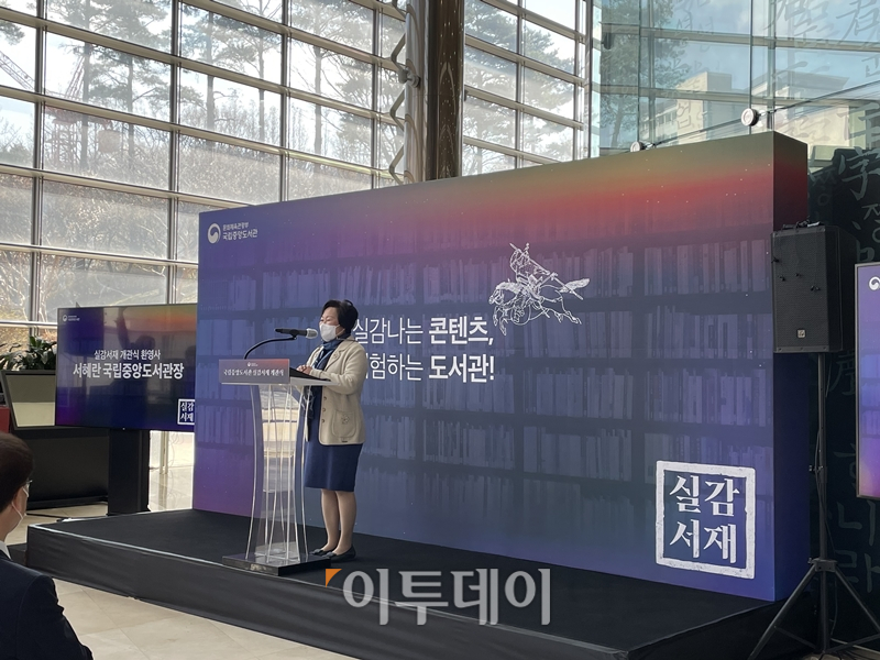 ▲서혜란 국립중앙도서관장이 22일 서울 서초구 국립중앙도서관 디지털도서관에서 진행한 '실감서재' 개관식에서 인삿말을 하고 있다. (김소희 기자 ksh@)