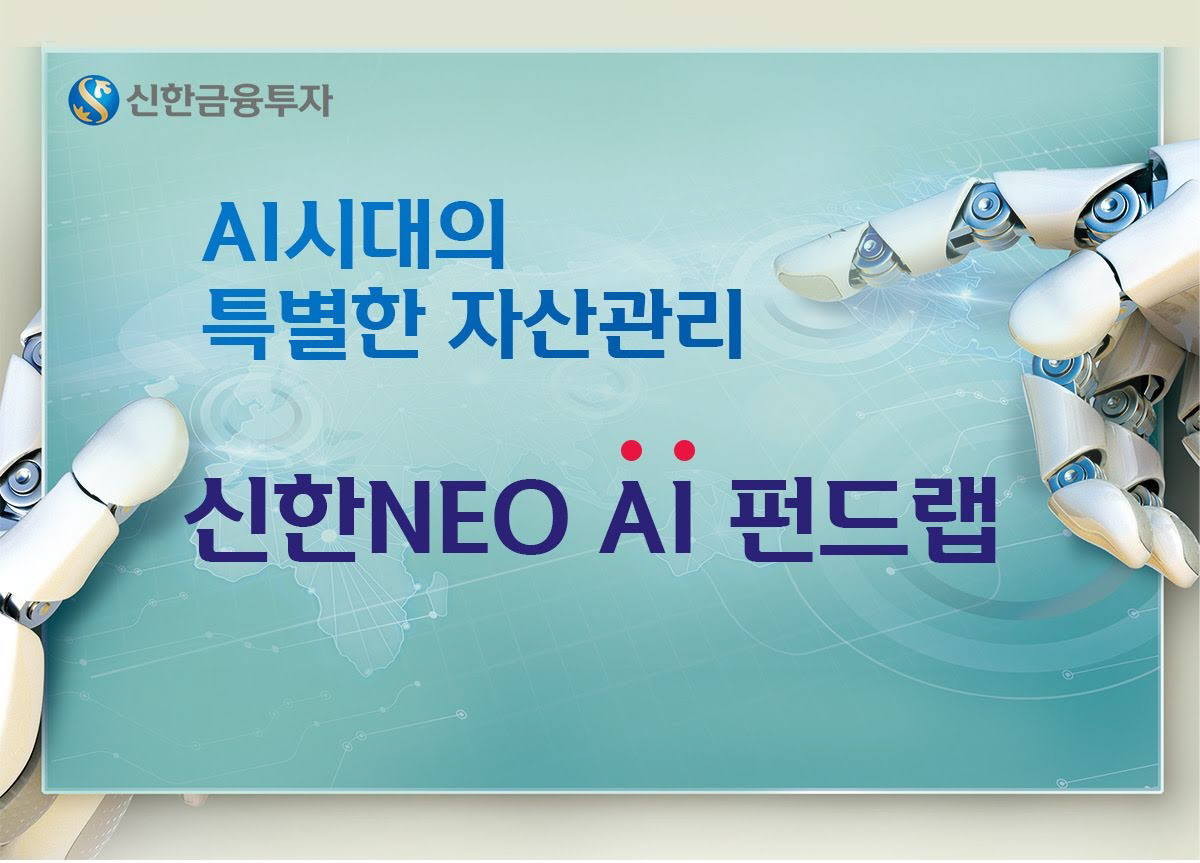 ▲자료 = 신한금융투자
