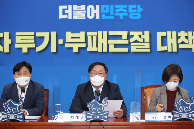 ▲더불어민주당 김태년 당대표직무대행이 22일 오후 서울 여의도 국회에서 열린 민주당 제2차 공직자 투기·부패근절 대책 태스크포스(TF) 전체회의에서 발언하고 있다. (연합뉴스)