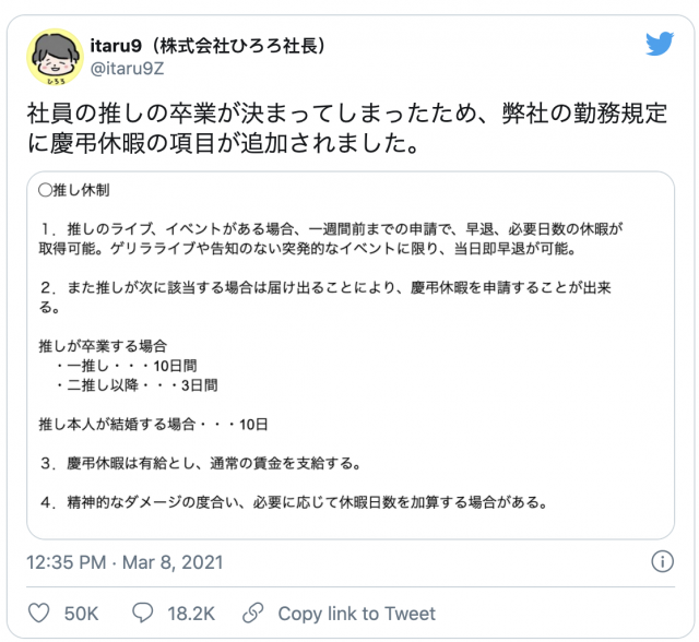 (출처=히로로 트위터 )