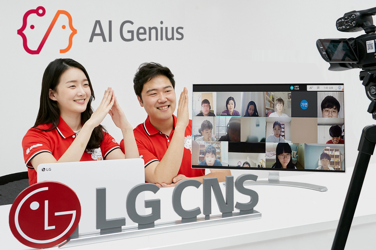 ▲LG CNS 직원과 중학생들이 화상으로 'AI지니어스' 비대면 수업을 진행하고 있다. (사진제공=LG CNS)