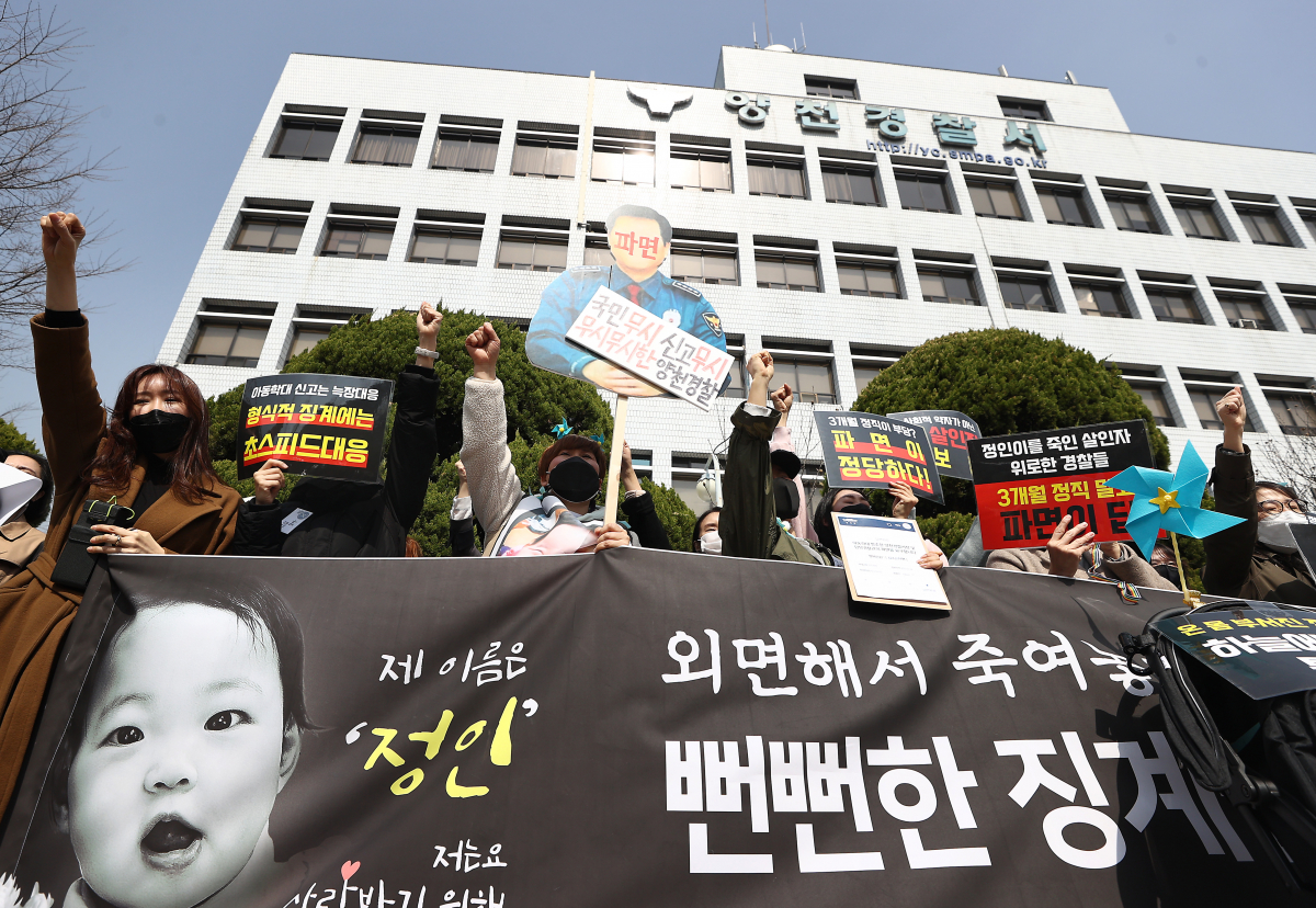 ▲23일 양천경찰서 앞에서 대한아동학대방지협회 주최로 양천 경찰 규탄 집회가 열리고 있다. 이들은 양부모의 학대로 숨진 16개월 입양아 ‘정인이 사건’을 부실 수사해 정직 3개월의 징계를 받은 경찰관들이 징계 불복 의사를 밝힌 것에 대해 규탄 성명을 발표했다. (연합뉴스)