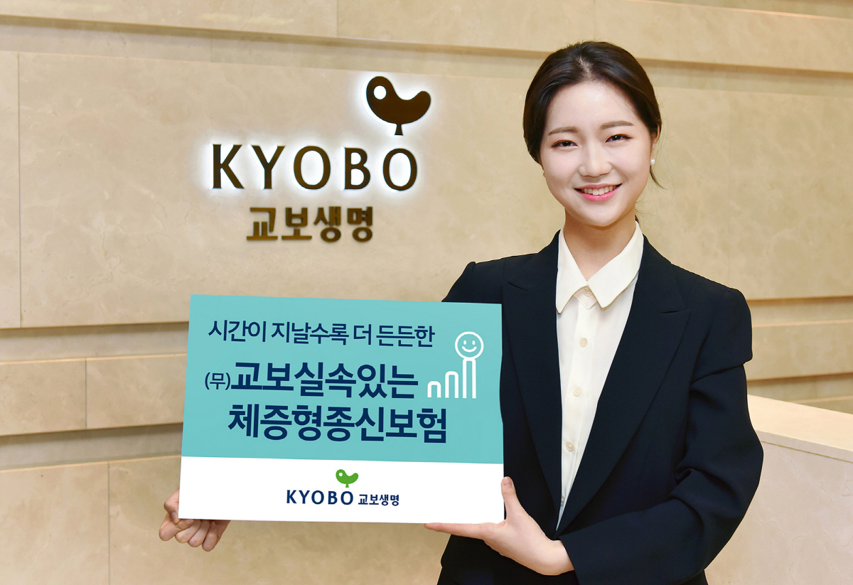 (사진제공=교보생명)