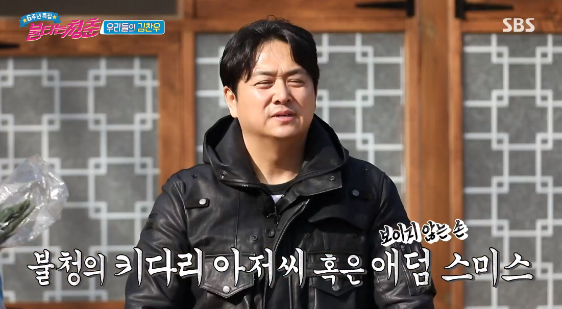 ▲‘불타는 청춘’ 김찬우 (출처=SBS '불타는 청춘' 방송캡처)