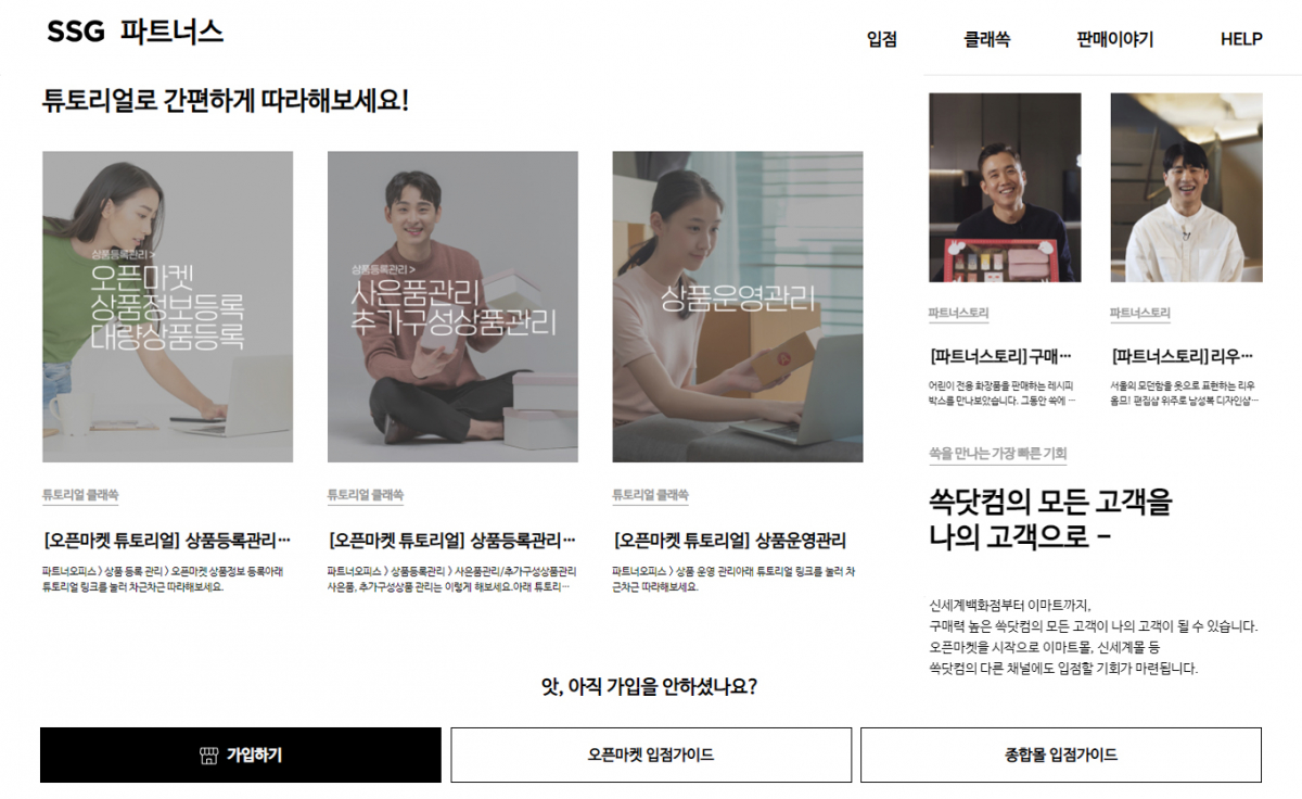 (사진제공=SSG닷컴)