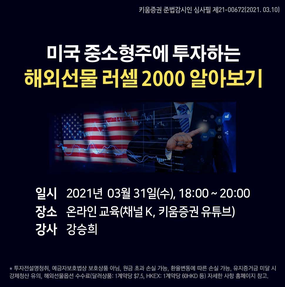 (자료 = 키움증권)