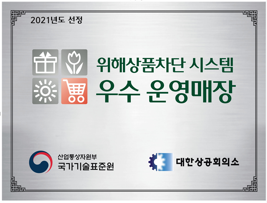 (사진제공=국가기술표준원)