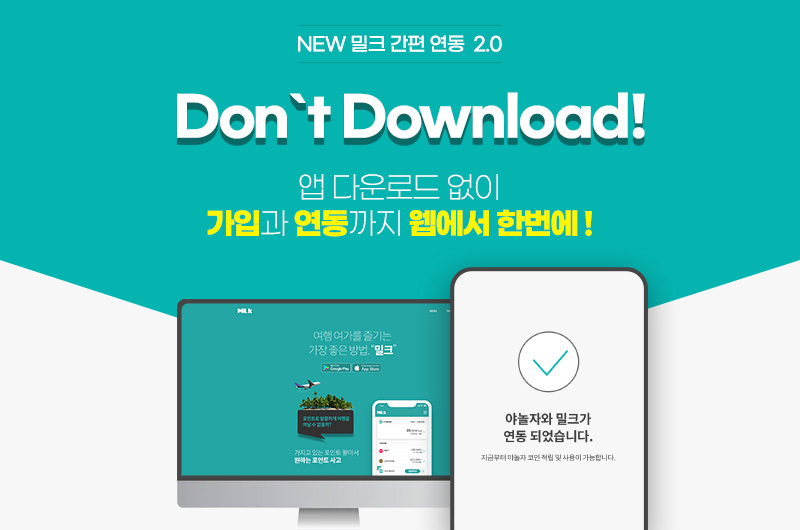 (사진제공=밀크파트너스)