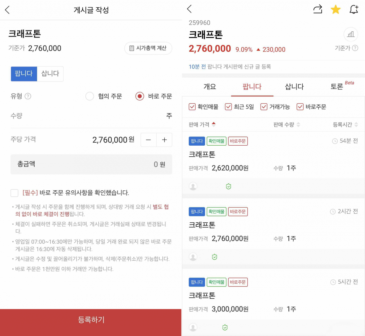 (사진제공=두나무)