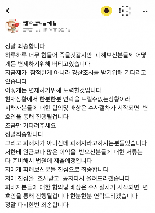 (A 커뮤니티 피해자 카카오톡 단체 카톡방 캡처)