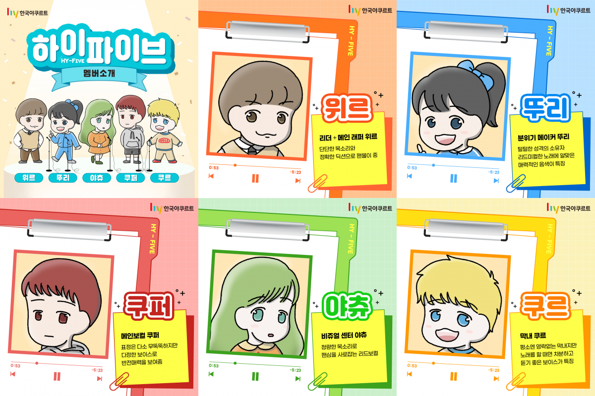 (한국야쿠르트)