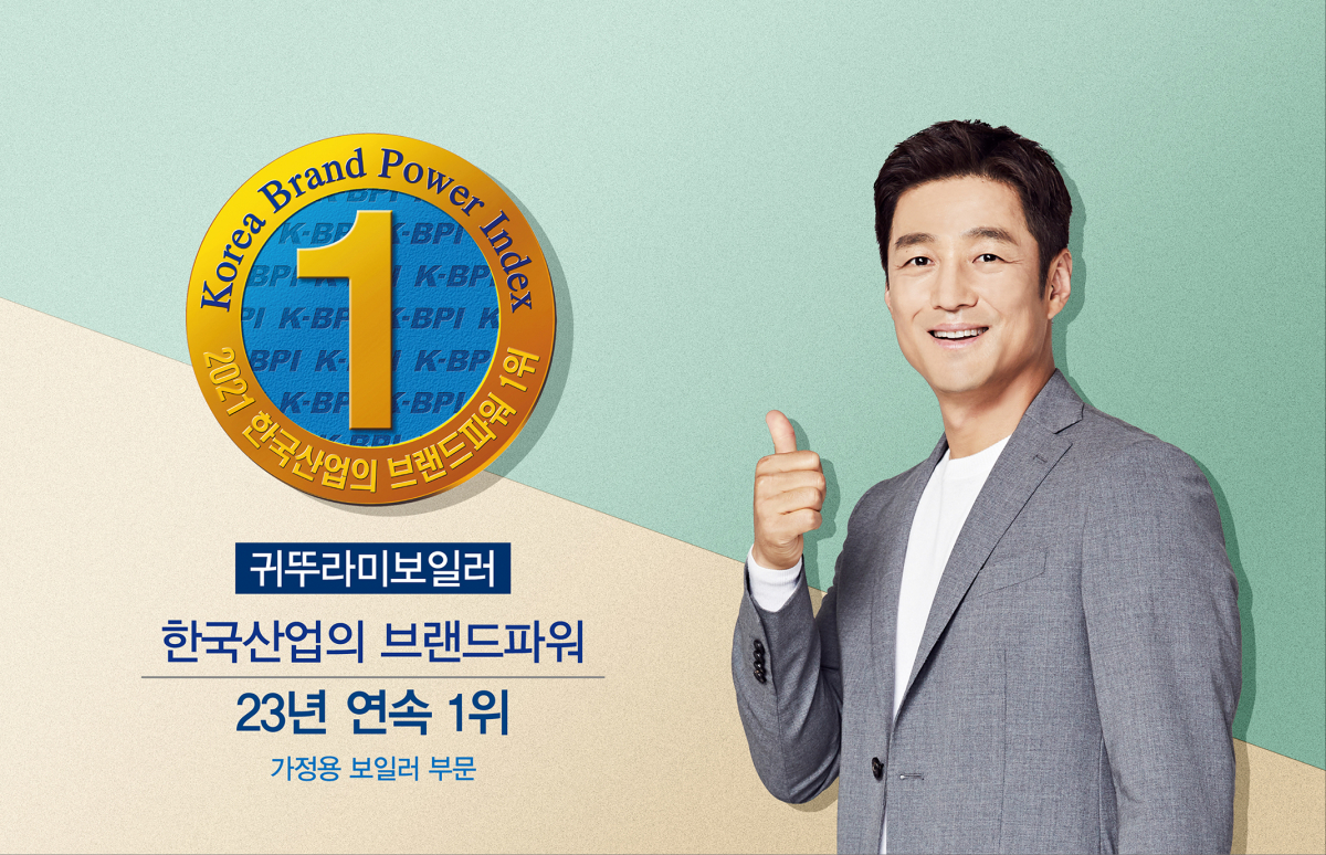 (사진제공=귀뚜라미)