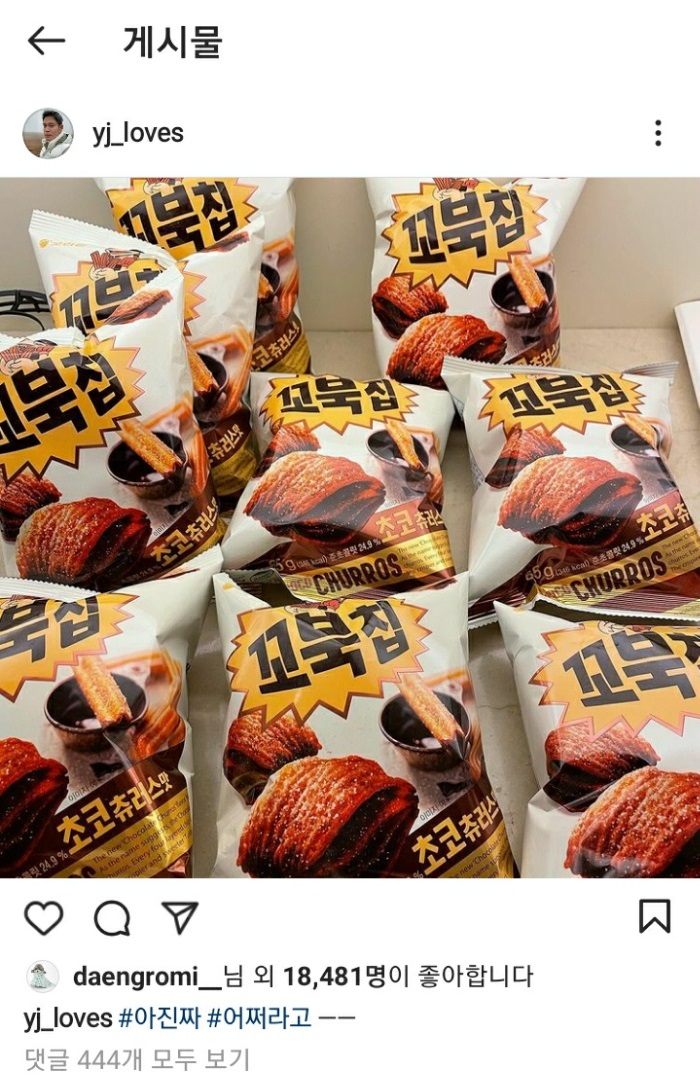 (정용진 신세계그룹 부회장 인스타그램)