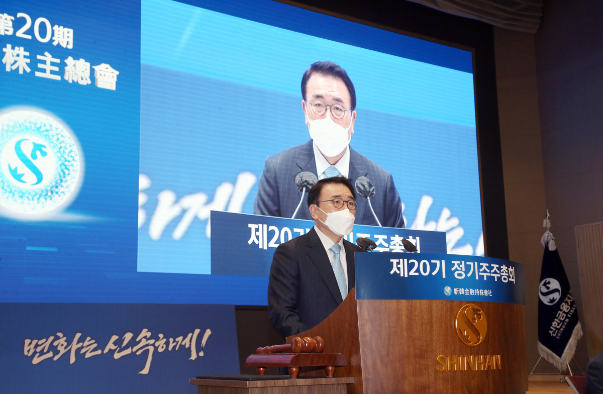 ▲신한금융지주는 25일 오전 10시 서울 중구 세종대로에 위치한 본사에서 제20기 정기 주주총회와 임시 이사회를 개최하고 주요 안건인 재무제표 결산 및 이사 선임의 건, 정관 일부 변경의 건 등을 승인했다. 이날 주주총회해서 신한금융지주회사 조용병 회장이 인사말을 하고 있다. (사진제공=신한금융)