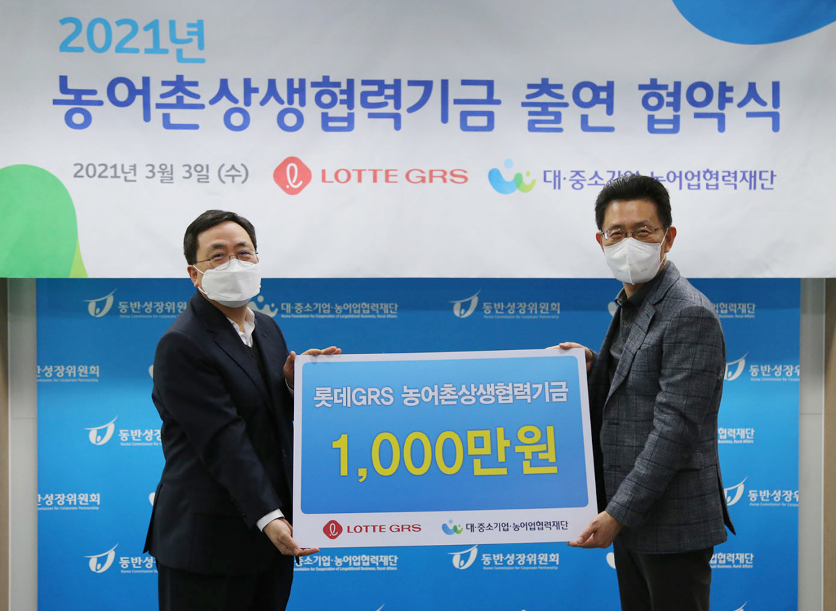 (사진제공=롯데지알에스)