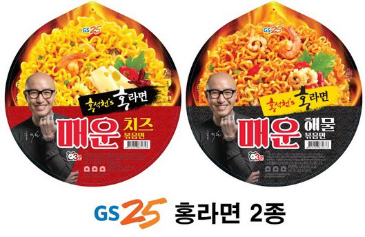(출처=GS25)