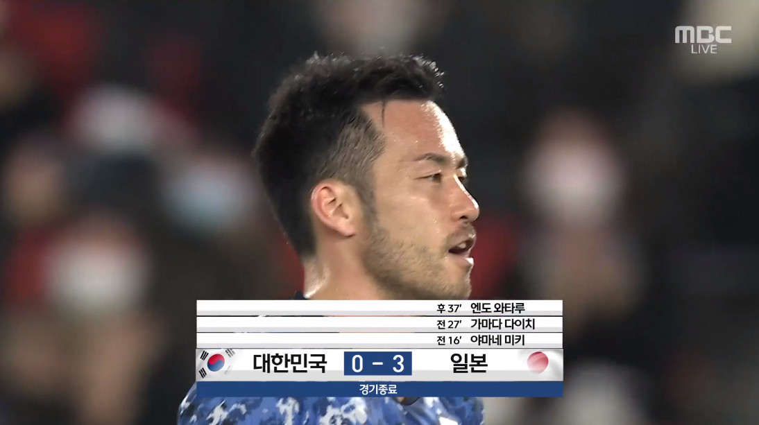▲한국, 일본에 0-3 대패 (출처=MBC)