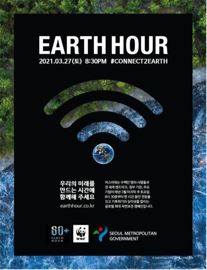 (사진제공=서울시)