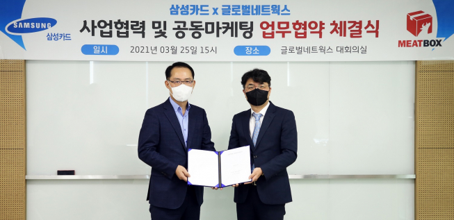 ▲삼성카드는 25일 축산물 직거래 플랫폼 '미트박스'를 운영하는 ㈜글로벌네트웍스와 업무제휴 협약을 체결했다. 삼성카드 나용대 상무(왼쪽), 미트박스 서영직 사장이 기념사진을 촬영하고 있다. (사진제공=삼성카드)