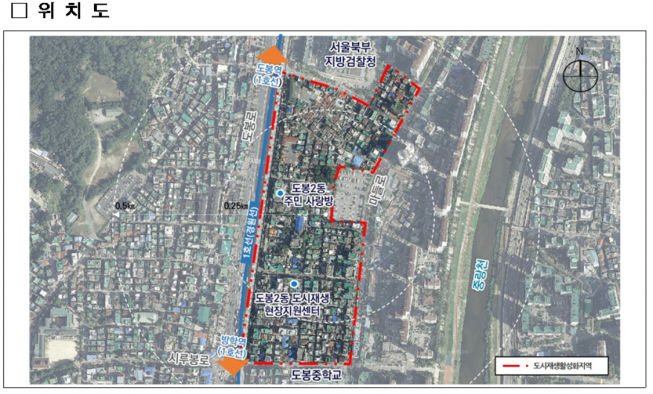 ▲서울 도봉구 도봉2동 도시재생지역 위치도. (자료제공=서울시)