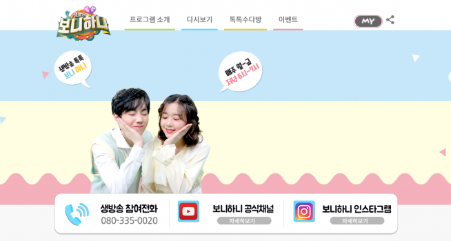 (EBS 홈페이지 캡처)