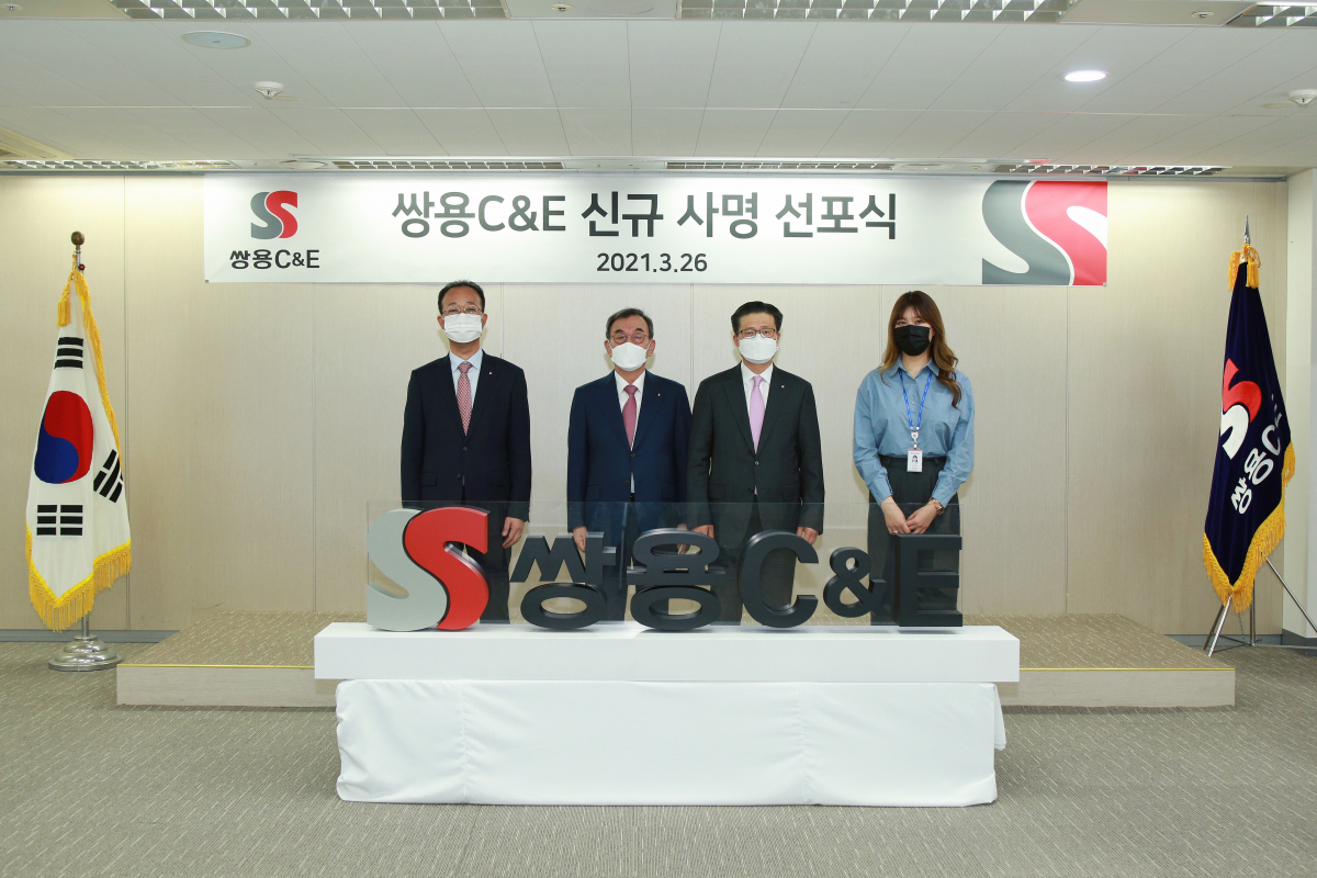 ▲최동환 쌍용C&E 노조위원장(왼쪽부터), 홍사승 쌍용C&E 회장, 이현준 쌍용C&E 대표, 오연주 쌍용C&E 사원(직원 대표)이 26일 열린 신규 사명 선포식에 참석해 기념 촬영을 하고 있다.  (사진제공=쌍용C&E)