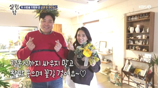 ▲'살림남2'(사진제공=KBS2)