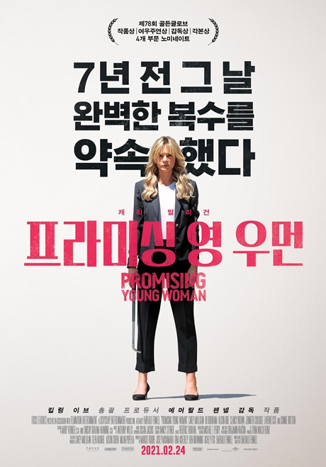 ▲'영화가 좋다' 프라미싱 영 우먼(사진제공=KBS 2TV)