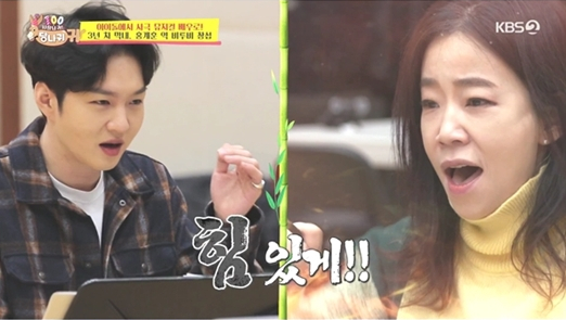 ▲'사장님귀는 당나귀귀'(사진제공=KBS2)