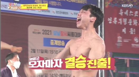 ▲'사장님귀는 당나귀귀'(사진제공=KBS2)