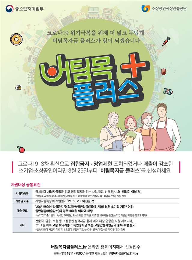 (사진제공=중소벤처기업부)