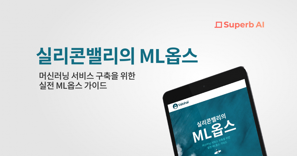 (사진제공=슈퍼브에이아이)