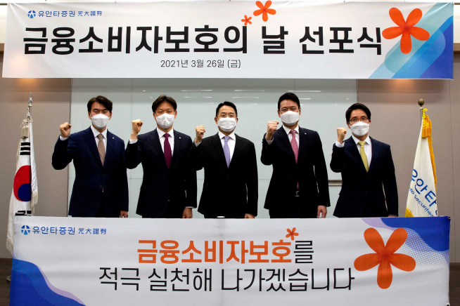 ▲(좌로부터) 장성철 Retail 전략본부장, 신남석 Retail 사업부문 대표, 궈밍쩡 대표이사, 정진우 Global Wealth Mgt 사업부문 대표, 최해호 금융소비자보호 총괄책임자 (자료 = 유안타증권)