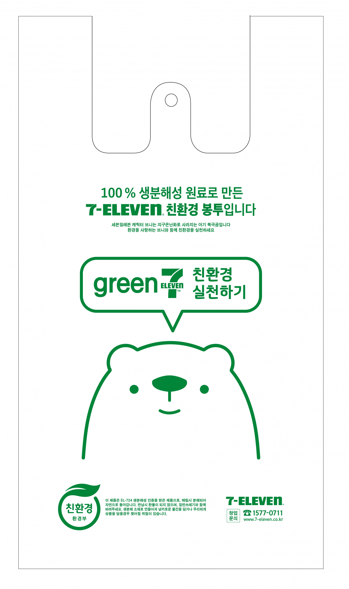 (사진제공=코리아세븐)