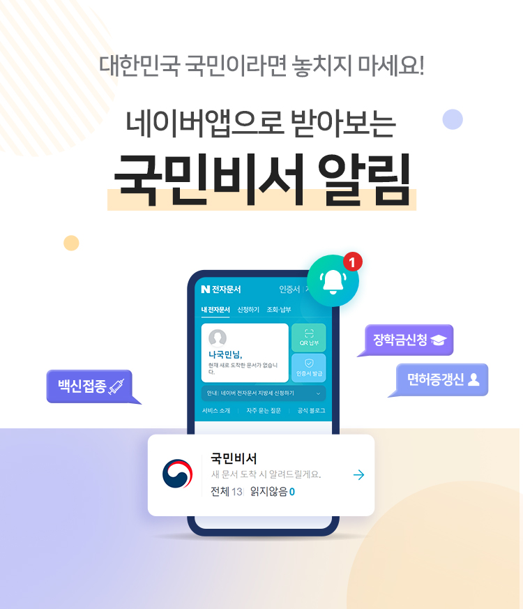 (사진제공=네이버)
