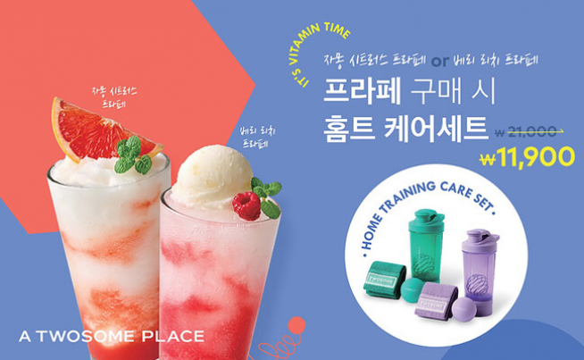 (출처=투썸플레이스)