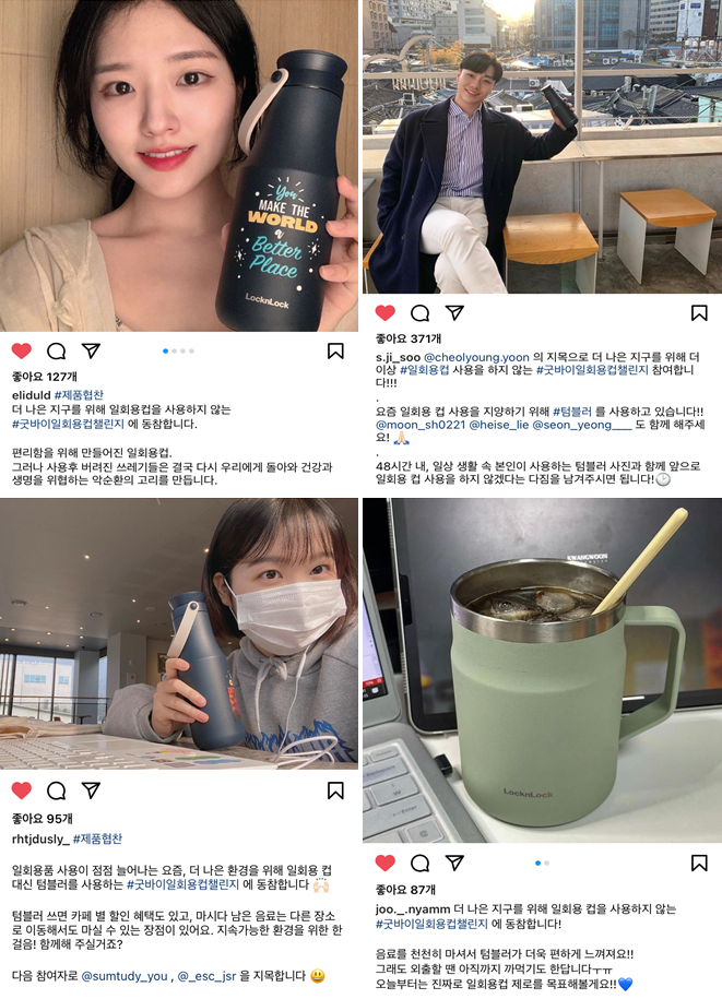 (사진제공=락앤락)