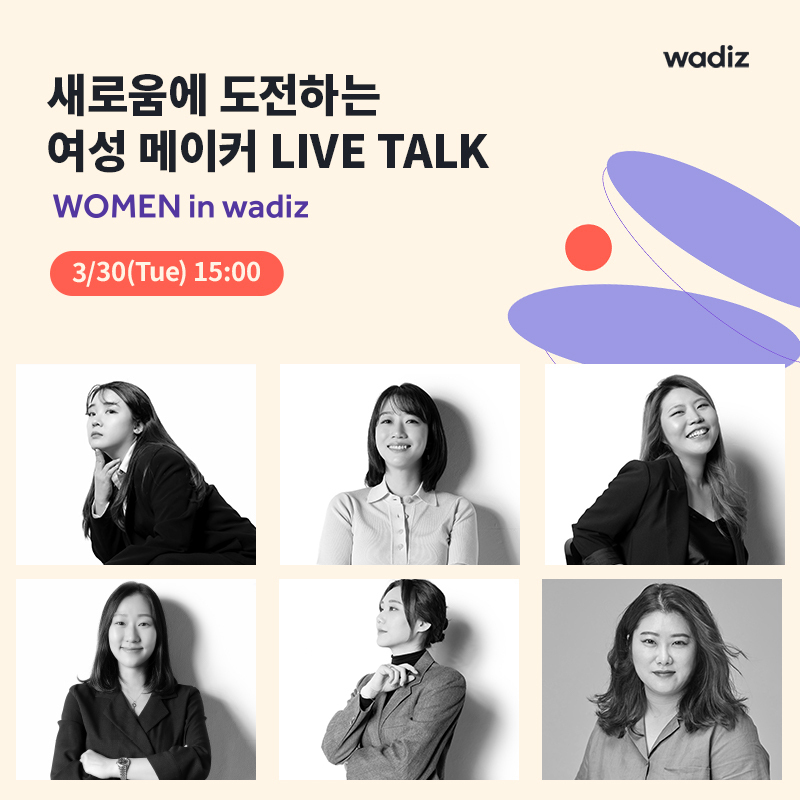 (사진제공=와디즈)