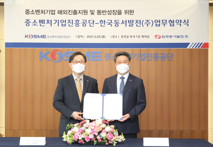 ▲박일준 한국동서발전 사장(왼쪽),과 김학도 중소벤처기업진흥공단 이사장이 29일 업무협약 체결 후 기념사진을 촬영하고 있다.  (사진제공=동서발전)