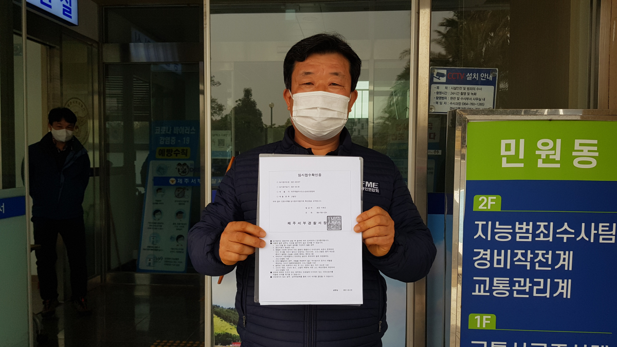 ▲제주도 소상공인연합회가 대규모 복합리조트 드림타워 쇼핑몰 판매시설이 대규모 점포 기준에 해당된다며 롯데관광개발을 제주 서부경찰서에 고발했다고 29일 밝혔다. 박인철 제주도 소상공인연합회 회장이 지난 25일 경찰서 앞에서 고발장을 들어보이고 있다. (사진제공=소상공인연합회)